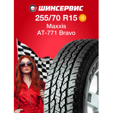 Летняя шина Maxxis AT-771 Bravo 255/70 R15 108T