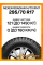 Летние автомобильные шины Nexen Roadian M/Tx RM7 295/70 R17 121/118Q