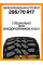 Летние автомобильные шины Nexen Roadian M/Tx RM7 295/70 R17 121/118Q