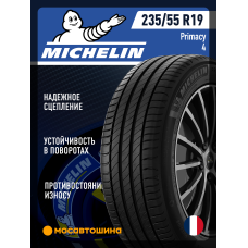 Летние автомобильные шины Michelin Primacy 4 235/55 R19 105W XL (MO)