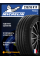 Летние автомобильные шины Michelin Primacy 4 235/55 R19 105W XL (MO)