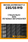 Летние автомобильные шины Michelin Primacy 4 235/55 R19 105W XL (MO)