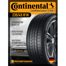 Зимние автомобильные шины Continental ContiWinterContact TS 860 S 235/45 R18 94V (AO)