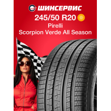 Летняя шина Pirelli Scorpion VERDE All Season 245/50 R20 102V