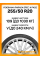 Летние автомобильные шины Yokohama Parada Spec-X PA02 255/50 R20 109V XL