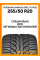 Летние автомобильные шины Yokohama Parada Spec-X PA02 255/50 R20 109V XL