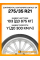 Летние автомобильные шины Continental ContiSportContact 5P 275/35 R21 103Y XL (N1)