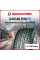 Зимняя шина Yokohama IceGuard IG60A 245/40 R20 95Q