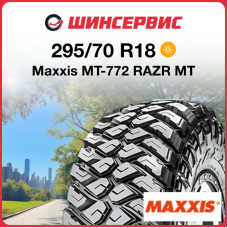 Летняя шина Maxxis MT-772 RAZR MT 295/70 R18 129/126Q