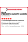 Летняя шина Pirelli P ZERO PZ4 LUXURY SALOON 275/40 R19 101Y