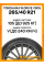Зимние автомобильные шины Yokohama W.Drive V905 265/40 R21 105V