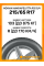 Зимние автомобильные шины Nokian Hakkapeliitta R3 SUV 215/65 R17 103R XL