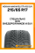 Зимние автомобильные шины Nokian Hakkapeliitta R3 SUV 215/65 R17 103R XL