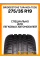 Летние автомобильные шины Bridgestone Turanza T005 275/35 R19 100Y RF