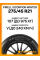 Зимние автомобильные шины Pirelli Scorpion Winter 275/45 R21 107V
