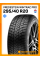 Зимние автомобильные шины Vredestein Wintrac Pro 295/40 R20 110V