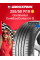 Летняя шина Continental ContiEcoContact 6 Q 255/50 R19 103T