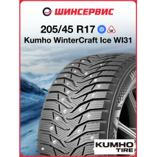 Зимняя шипованная шина Kumho WI31 205/45 R17 88T