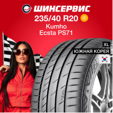 Летняя шина Kumho Ecsta PS71 235/40 R20 96Y