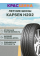 Автомобильная шина 17 235/65/17 Kapsen H202 104H