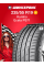 Летняя шина Kumho Ecsta PS71 235/55 R19 101Y