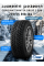 Зимние шины Cordiant Winter Drive 2 SUV 235/55 R18 104 T