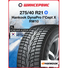 Зимняя нешипованная шина Hankook DynaPro I*Cept X RW10 275/40 R21 107T