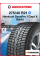 Зимняя нешипованная шина Hankook DynaPro I*Cept X RW10 275/40 R21 107T