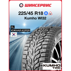 Зимняя шипованная шина Kumho WI32 225/45 R18 95T