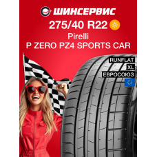Летняя шина Pirelli P ZERO PZ4 SPORTS CAR 275/40 R22 107Y