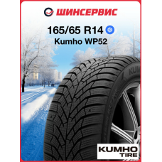 Зимняя нешипованная шина Kumho WP52 165/65 R14 79T