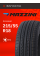 Шины летние 215/55R18 Mazzini Ecosaver 99V XL