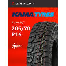 Шины летние 205/70R16 Кама Flame M/T 97Q