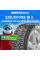 Зимние шины HANKOOK Winter I Pike RS 2 W429 245/50R18 104T