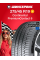 Летняя шина Continental ContiPremiumContact 6 275/45 R19 108Y
