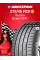 Летняя шина Kumho Ecsta PS71 275/45 R20 110Y