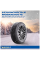 205/60 R16 Michelin X-ICE Snow 96H (зима) а/шина