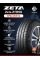 Шина 175/65R14 ZTR50 86H
