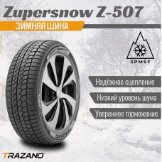 Шины зимние TRAZANO Z-507 XL 225/60 R17 103 V Резина легковая имп