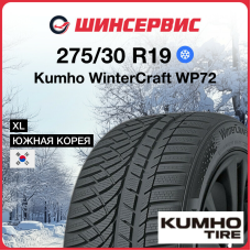 Зимняя нешипованная шина Kumho WinterCraft WP72 275/30 R19 96W
