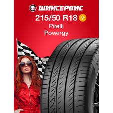 Летняя шина Pirelli POWERGY 215/50 R18 92W