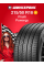 Летняя шина Pirelli POWERGY 215/50 R18 92W