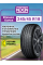 Шина летняя Nexen N'Fera SU1 245/45 R18 100Y XL