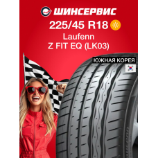 Летняя шина Laufenn LK03 225/45 R18 95Y