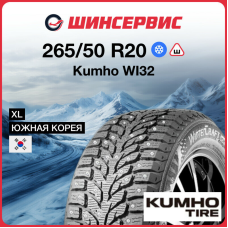 Зимняя шипованная шина Kumho WI32 265/50 R20 111T