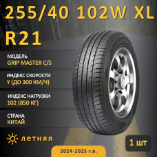 Шина Linglong Grip Master C/S 255/40 R21 102W XL летняя, для внедорожника, HT дорожный