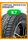 Зимние автомобильные шины Compasal Winter Stud 225/50 R17 98H XL