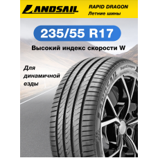 Шины летние Автомобильная шина Landsail RapidDragon XL 235/55 103W