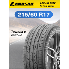 Шины летние Автомобильная шина Landsail LS588 SUV 215/60 96H