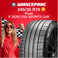 Летняя шина Pirelli P ZERO PZ4 SPORTS CAR 245/35 R19 93Y